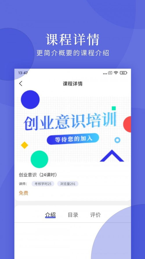億知林網絡科技v0.0.6 通訊技術研發新成果，開啟高效溝通新篇章