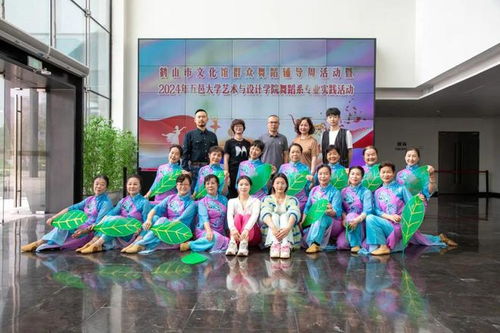 舞動僑鄉，藝潤心田 鶴山市文化館群眾舞蹈輔導周與五邑大學藝術實踐融合探索